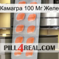 Камагра 100 Мг Желе 26